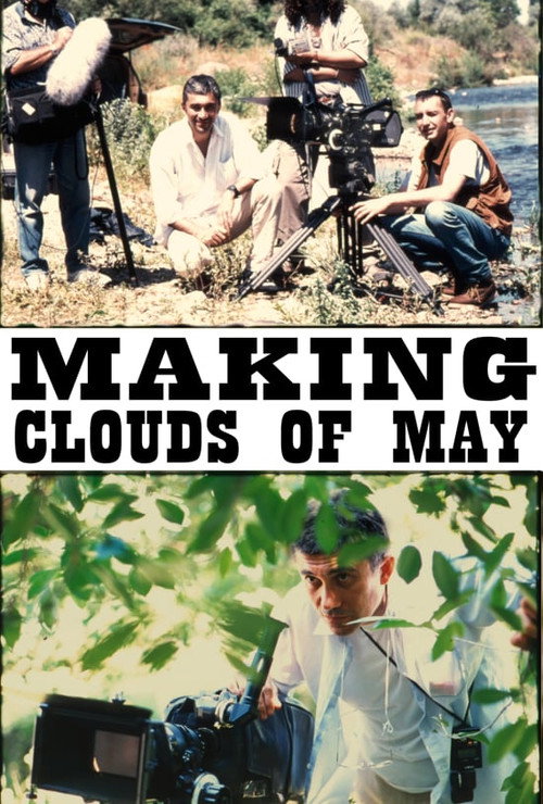 Making Clouds of May — постер