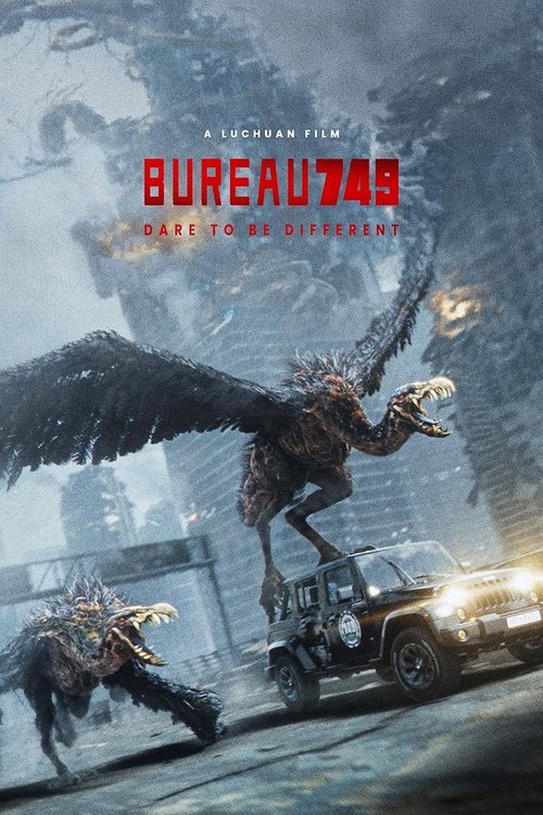 Бюро 749 — постер