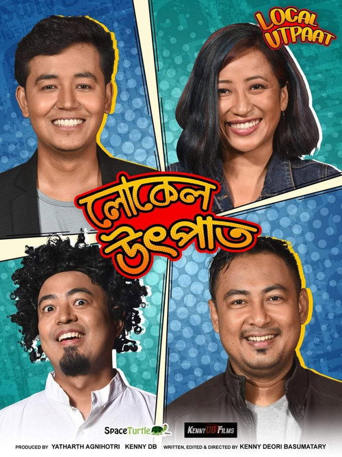 লোকেল উৎপাত — постер