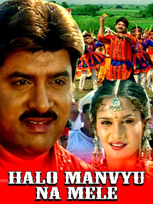 Halo Manvyu Na Mele — постер