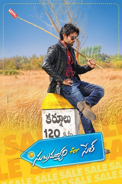 సుబ్రహ్మణ్యం ఫర్ సేల్ — постер