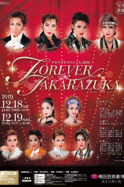 タカラヅカスペシャル 2010 〜FOREVER TAKARAZUKA〜 — постер