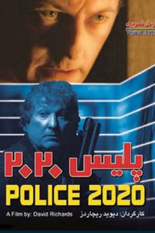 Police 2020 — постер