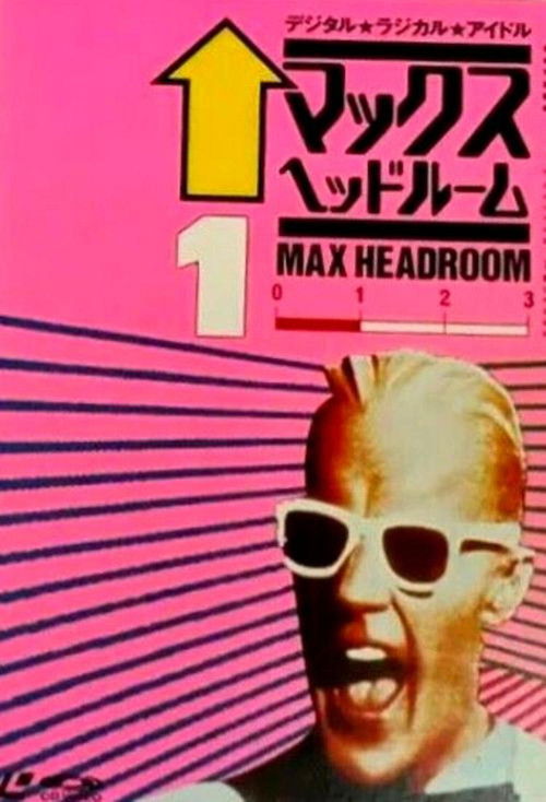 The Best of Max Headroom — постер