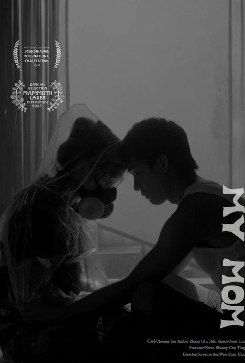 夏蟬 — постер
