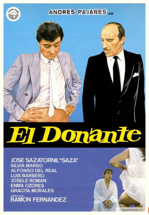 El donante — постер
