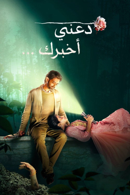 Keh Doon Tumhein — постер