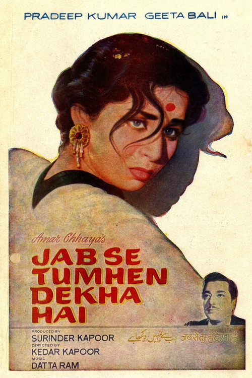 जब से तुम्हें देखा है — постер