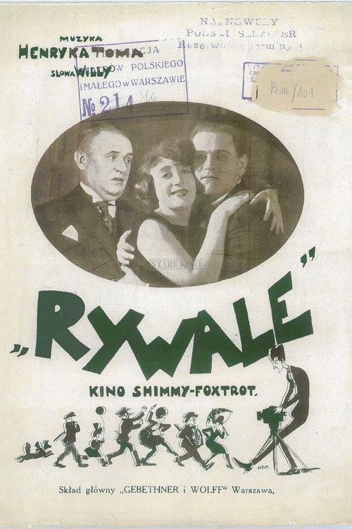Rywale — постер