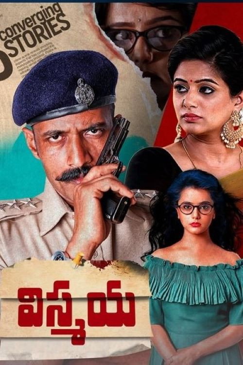 ನನ್ನ ಪ್ರಕಾರ — постер