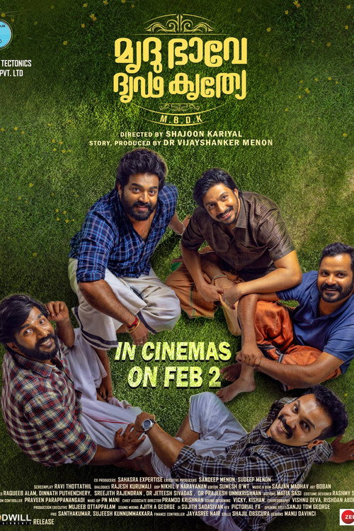 മൃദു ഭാവെ ധൃഢ കൃതിയെ — постер