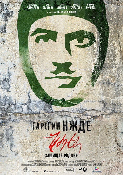 Гарегин Нжде — постер
