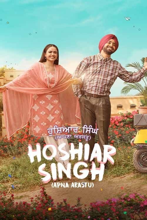 ਹੋਸ਼ਿਆਰ ਸਿੰਘ (ਅਪਨਾ ਅਰਸਤੂ) — постер