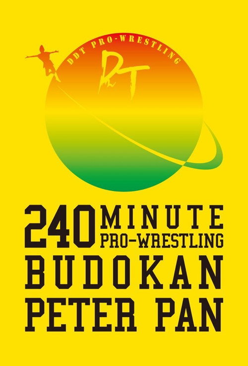 Budokan Peter Pan: DDT 15th Anniversary — постер