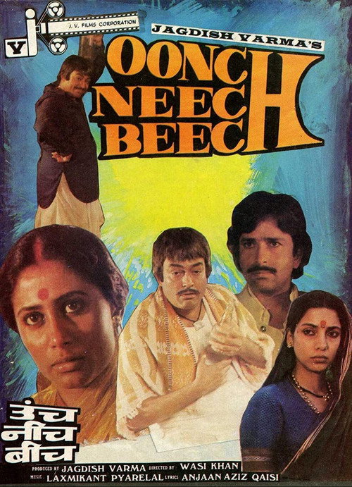 Вверх, вниз, посередине — постер