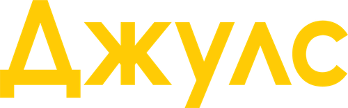 Джулс — логотип