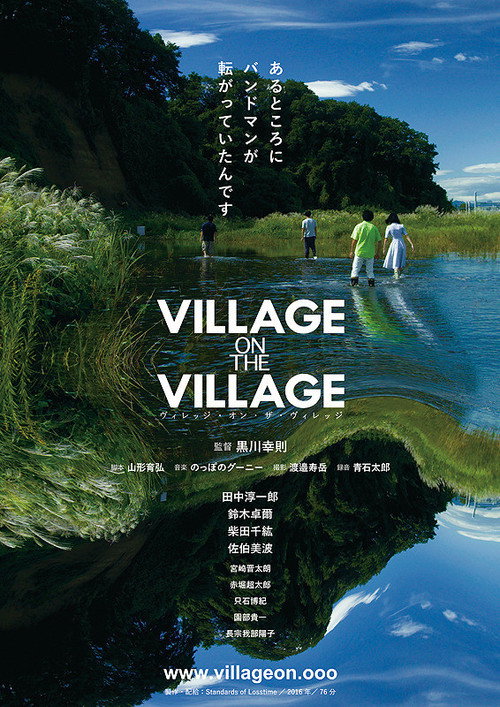 Village on the Village — постер