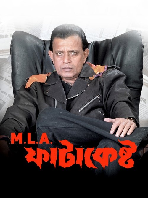 M.L.A ফাটাকেষ্ট — постер