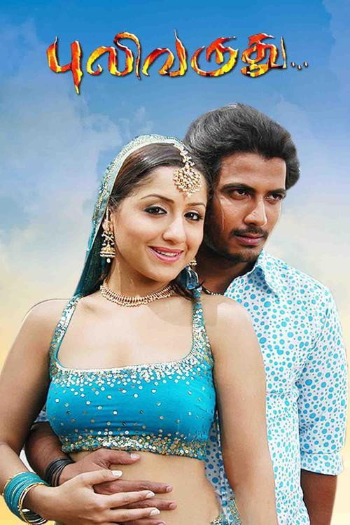 Puli Varudhu — постер