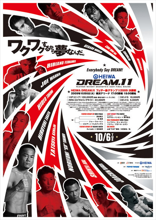 HEIWA DREAM.11 — постер