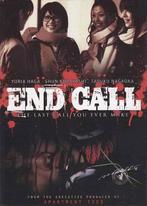 End Call — постер