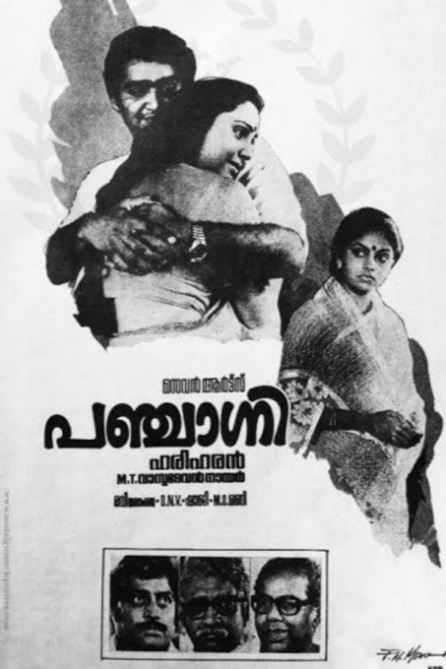 പഞ്ചാഗ്നി — постер