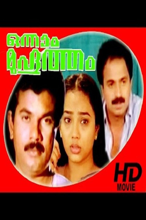 Onnaam Muhurtham — постер