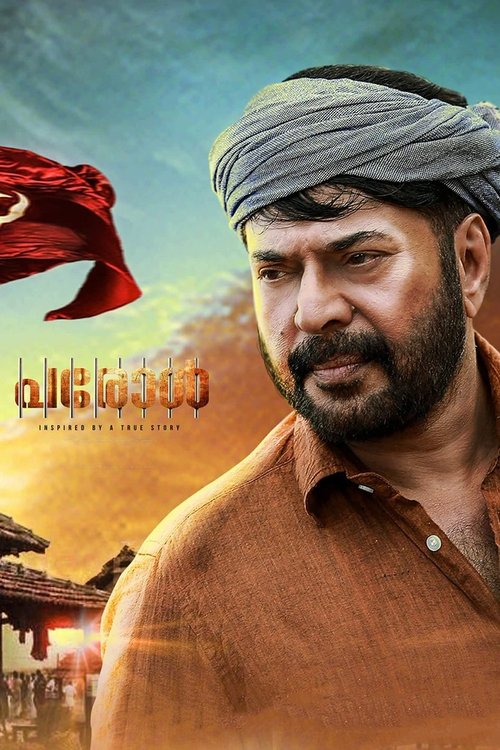 പരോൾ — постер