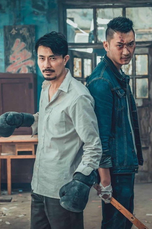 龙虎劫之激战归来 — постер
