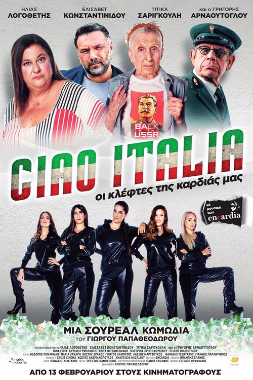 Ciao Italia — постер