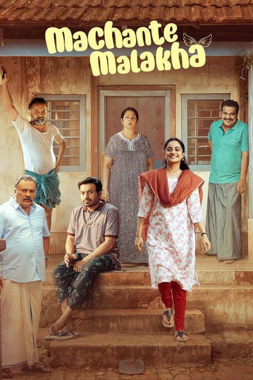 മച്ചാന്റെ മാലാഖ — постер