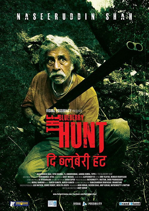 द ब्लूबेरी हंट — постер