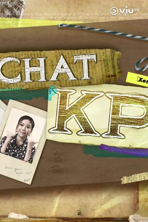 晚吹 - Chat KP — постер