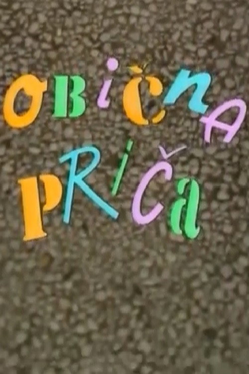 Obična priča — постер