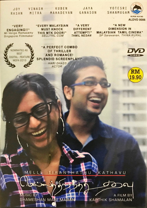Melle Thiranthathu Kadhavu — постер