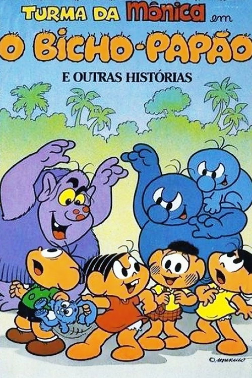 Turma da Mônica em O Bicho-Papão e Outras Histórias — постер