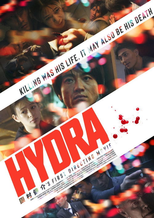 HYDRA — постер