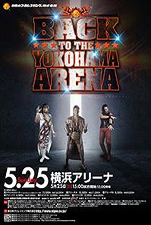 NJPW Back to the Yokohama Arena — постер