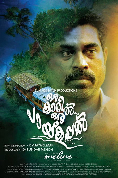 ഒരു കാറ്റിൽ ഒരു പായ്ക്കപ്പൽ — постер