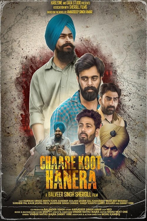 ਚਾਰੇ ਕੂਟ ਹਨੇਰਾ — постер