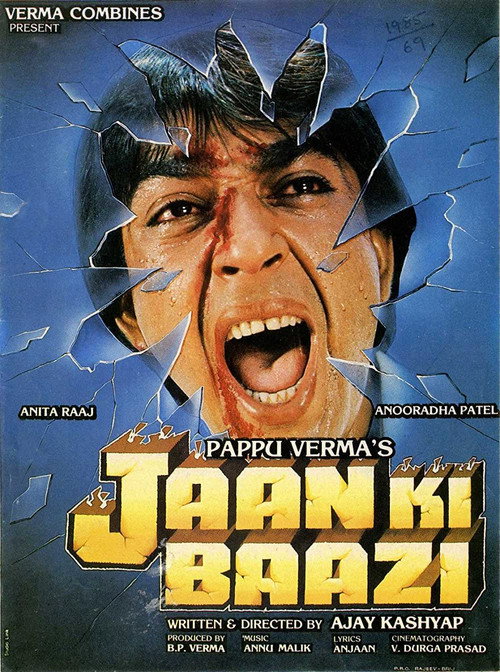 Jaan Ki Baazi — постер