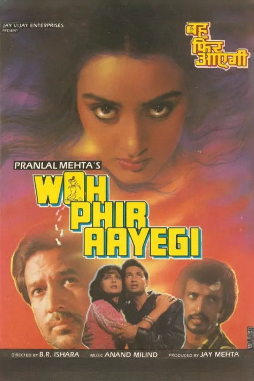 वह फिर आएगी — постер