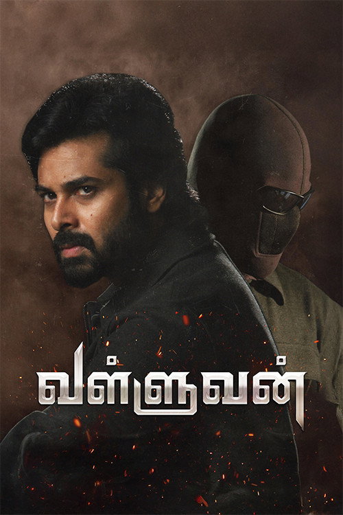 வள்ளுவன் — постер
