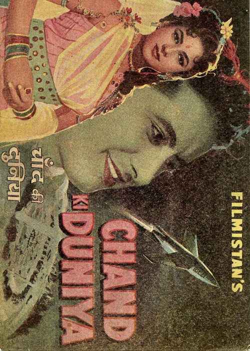 Chand Ki Duniya — постер