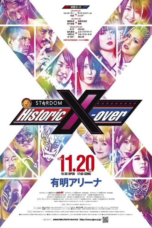 NJPW x STARDOM: Historic X-Over — постер