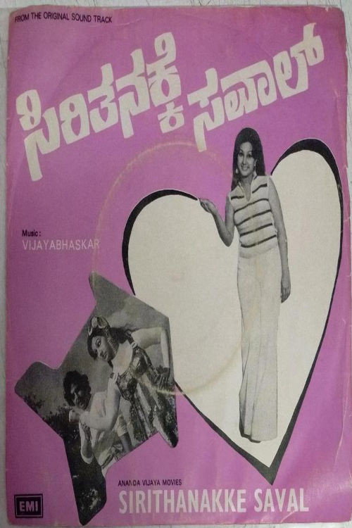 Sirithanakke Saval — постер