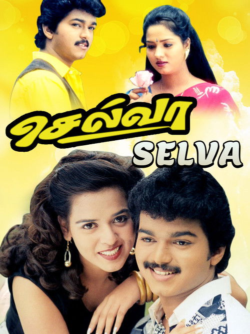 செல்வா — постер