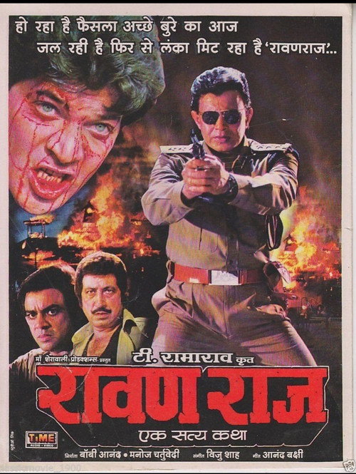 रावण राज — постер