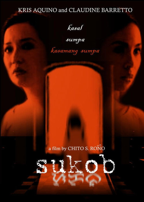 Sukob — постер