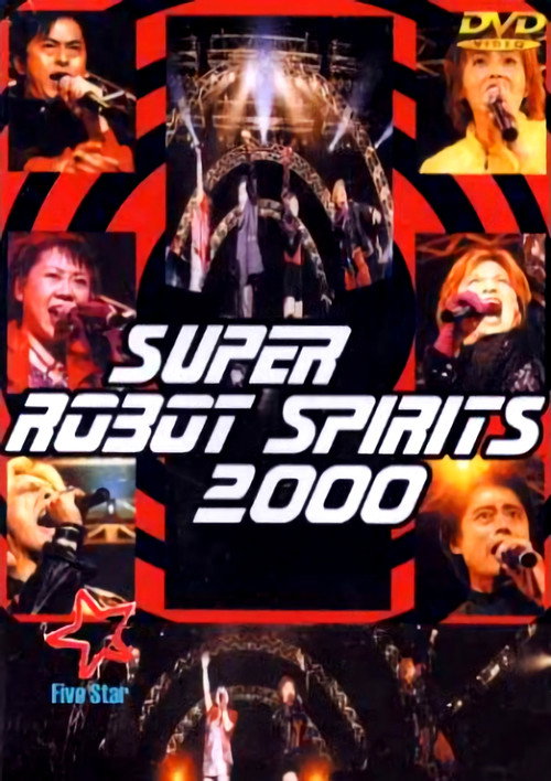 Super Robot Spirits 2000 -Spring Team- — постер